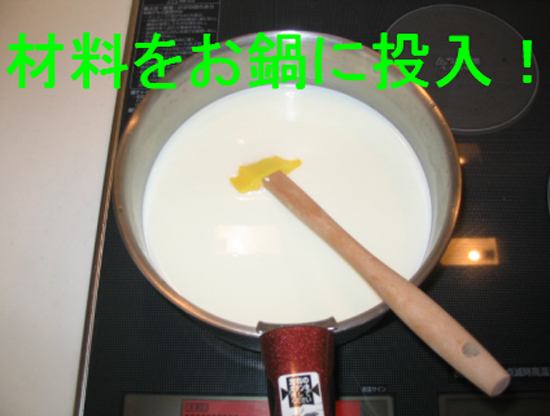 10月のイベント料理にむけての試食会 10月のイベント料理にむけての試食会