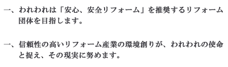 日本増改築産業協会(ジェルコ)加盟 日本増改築産業協会(ジェルコ)加盟