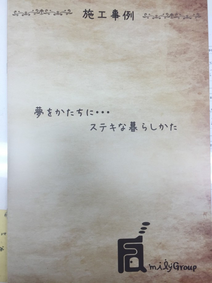 施工事例集 施工事例集