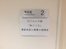 S__5070952 和ごころ
