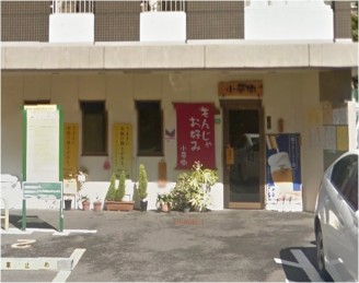 お好み焼き aa40ed031880474a134f9e3f09c881e2