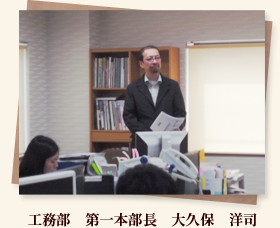 2013年3月1日 全体朝礼 2013年3月1日 全体朝礼
