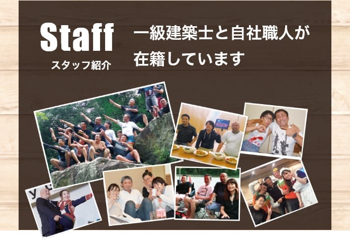 スタッフ紹介