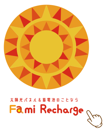 FamiRecharge
