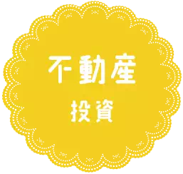 ファミリアライズ