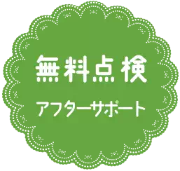 ファミリサポート