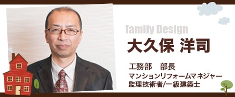 大久保　洋司