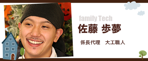 佐藤　歩夢