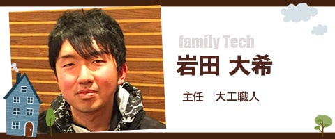 岩田　大希