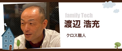 渡辺　浩充