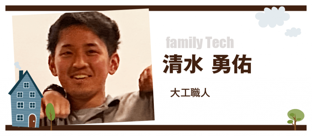 清水　勇佑