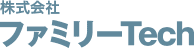 株式会社ファミリーTechのホームページへ