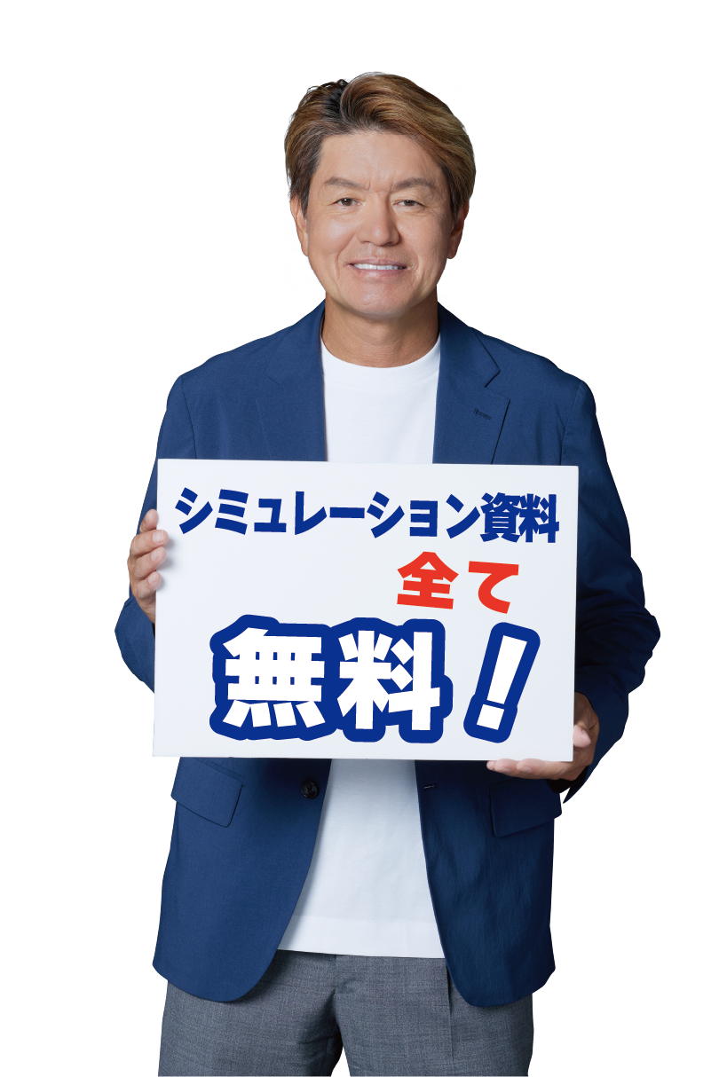 シミュレーション資料全て無料