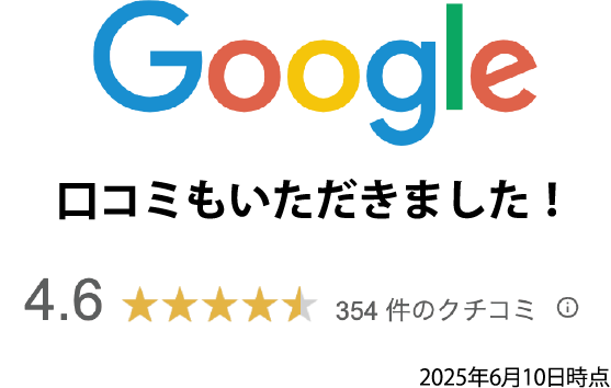 Googleレビュー