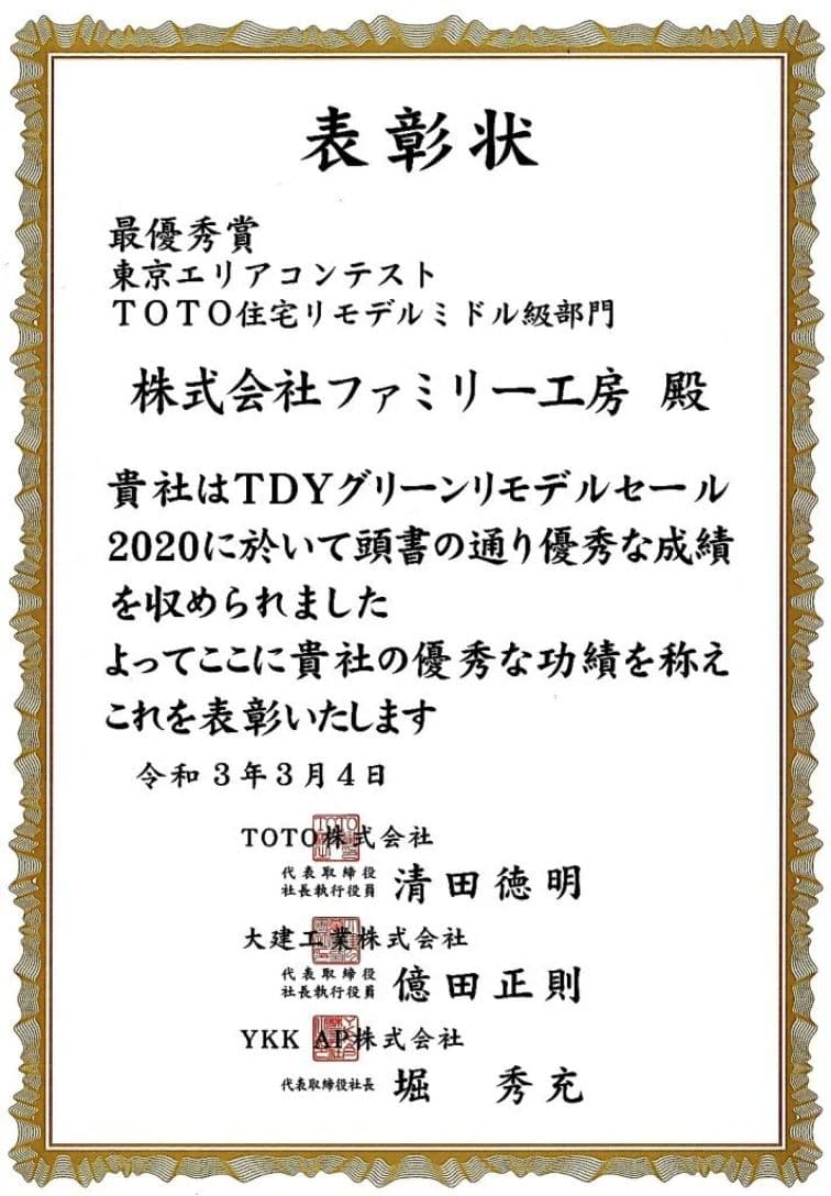表彰状