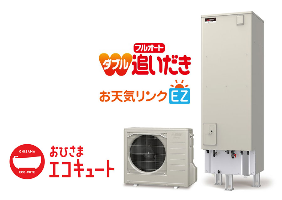 三菱 エコキュート 追いだきフルオート SRT-B466U-PV（460L・角型・Bシリーズ・おひさまエコキュート）