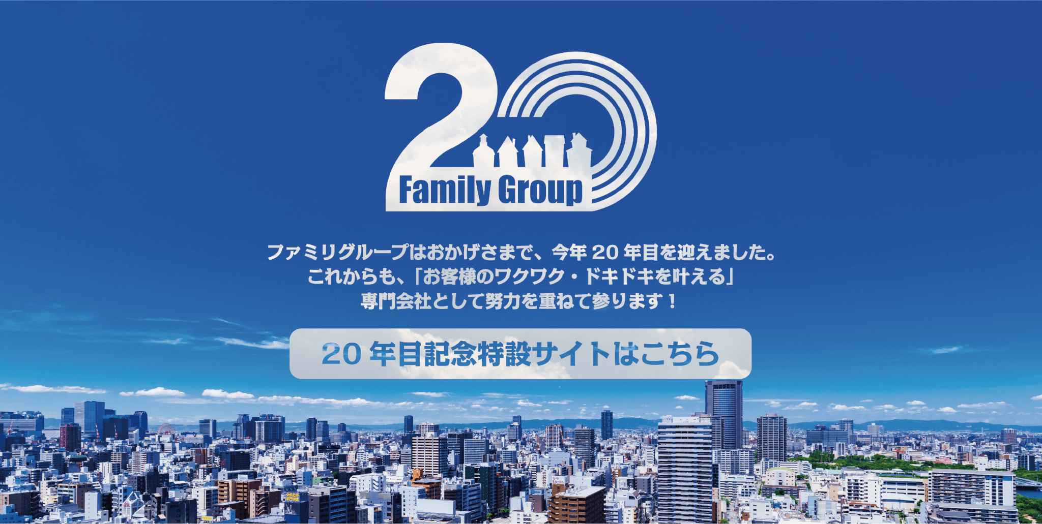 幅広い分野で活躍する企業へ