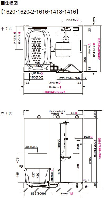 LIXIL　リノビオV　Nタイプ　1616　1坪タイプ