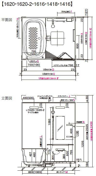 LIXIL　リノビオV　Fタイプ　1616　1坪タイプ　