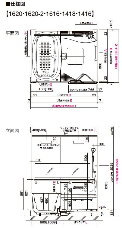 LIXIL　リノビオV　Kタイプ　1616　1坪タイプ