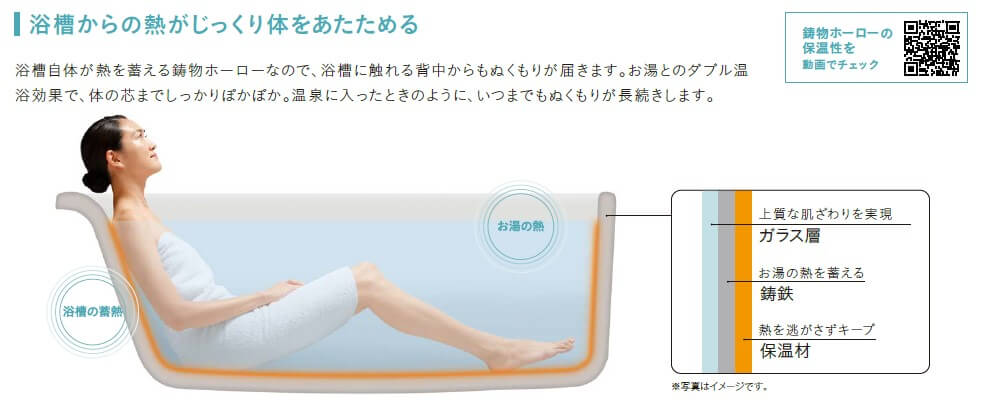 Takara standard　伸びの美浴室マンション03