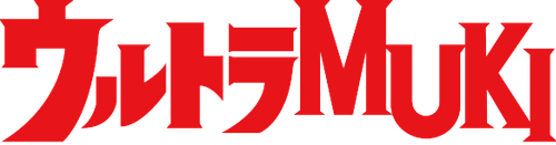 ウルトラMUKI