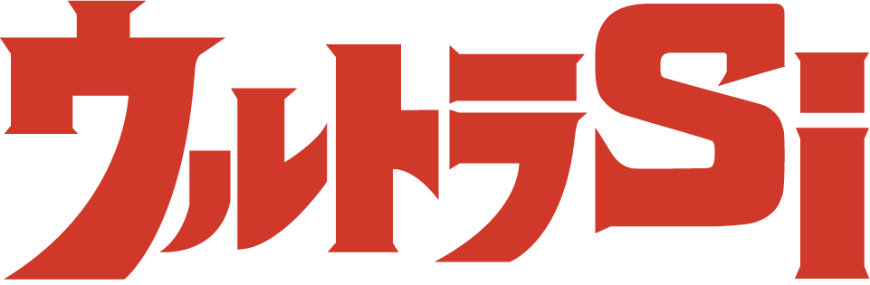 ウルトラSi