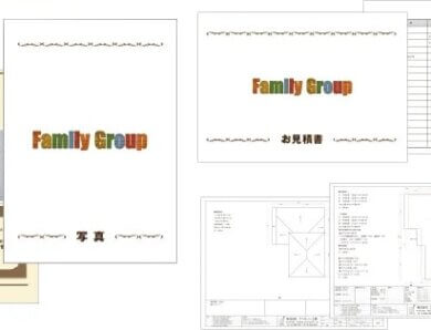 無料診断について