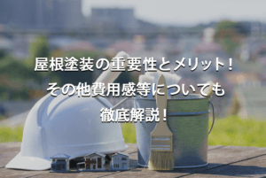 ファミリースクール