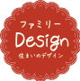 ファミリーDesignのHP