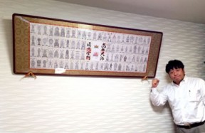 2014年6月14日（満願成就）　四国お遍路修了