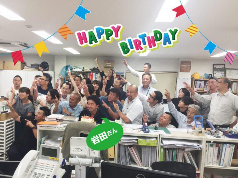 岩田大工さん、お誕生日おめでとう！