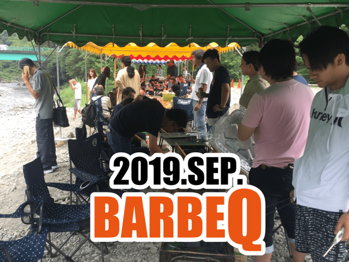 2019年9月 バーベキュー大会（全体朝礼）