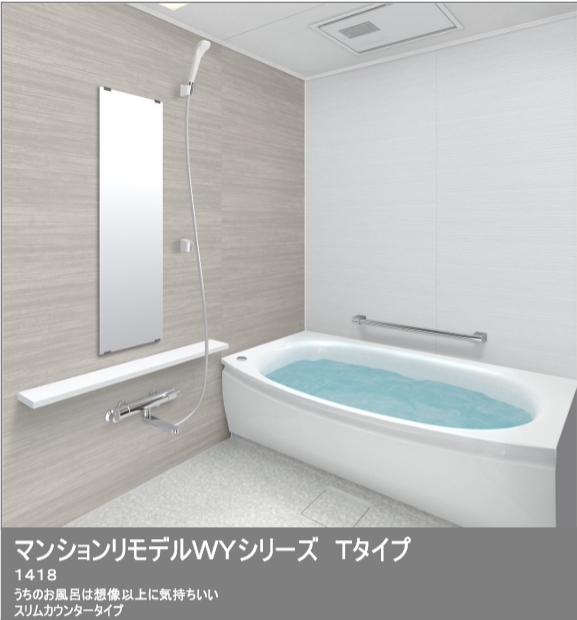 TOTOのマンションリモデルバスルーム🛀