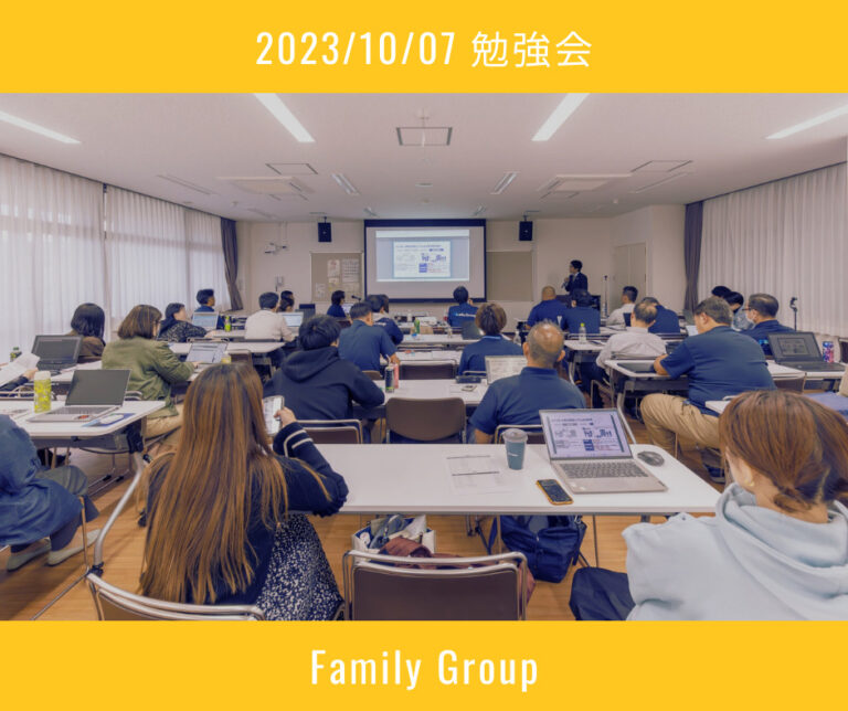 10月の全体朝礼勉強会