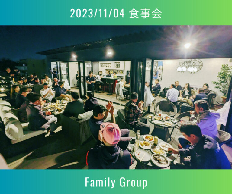 11月の食事会🍖🍖🍖