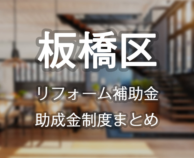 板橋