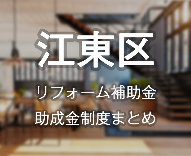 江東
