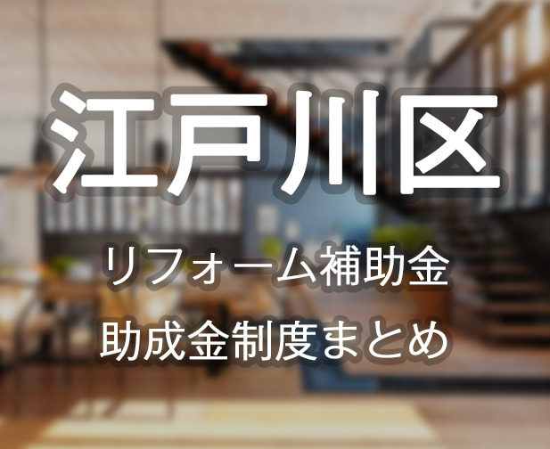 江戸川