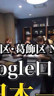 🏆Google口コミ数 地域No.1🏆

株式会社ファミリー工房は、
足立区・葛飾区エリアでGoogle口コミ数No.1※となりました！

ここまで来られたのは、ご依頼いただいたお客様一人ひとりのおかげです。
心より感謝申し上げます。

リフォームは「どこに頼むか」で結果が大きく変わります。

✔ 実際のお客様の声を見て選びたい
✔ 地元で実績のある会社に頼みたい
✔ 工事後の対応までしっかりしてほしい

そんな方は、ぜひ一度口コミをご覧ください。

水回り・内装・外装・屋根・外壁塗装・太陽光・蓄電池まで、
お住まいのお困りごとをワンストップで対応いたします。

「まずは相談だけ」
「補助金について知りたい」
という方も大歓迎です！

📩DM・プロフィールのリンクからお気軽にお問い合わせください。

これからも地域の皆様に選ばれる会社を目指してまいります。

※Googleマップ上の口コミ件数（足立区・葛飾区エリア調べ）

#ファミリー工房
#足立区リフォーム
#葛飾区リフォーム
#リフォーム
#リノベーション