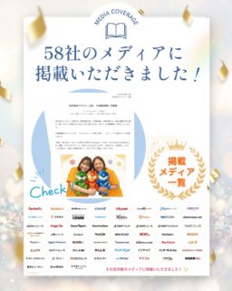 株式会社ファミリー工房「広報事業部」新設のお知らせが、
58社のメディアに掲載されました!
“ひーちゃん&カレン”を中心に、
SNS・動画・SDGsマンを通じてファミリー工房の魅力を発信していく、
新たな広報事業部の取り組みをご紹介いただいています。
今回、多くのメディアに取り上げていただき、
ファミリー工房の新しい取り組みを
より多くの方に知っていただく機会となりました。
これからも、リフォームや省エネ、補助金情報、
地域での活動やスタッフの魅力など、
皆さまに役立つ情報を楽しく、分かりやすく発信してまいります。
今後の「ひーちゃん&カレン&SDGsマン」の活動にも
ぜひご注目ください!
#ファミリー工房
#広報事業部
#SDGsマン
#リフォーム
#東京都