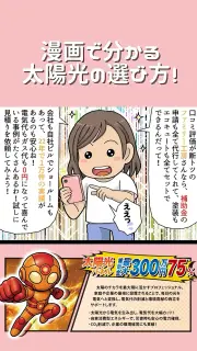 【漫画でわかる!太陽光の選び方☀️】
太陽光を選ぶとき、
価格や性能だけで決めていませんか?
実は大切なのは、
「どこにお願いするか」ということ。
太陽光は設置して終わりではありません。
長く使っていくものだからこそ、施工後のアフターサポートも大切です。
ファミリー工房なら、設置のご相談から施工、その後のサポートまでしっかり対応!
「太陽光を考えているけど、どこに頼めばいいかわからない」
そんな方にも、漫画でわかりやすくご紹介します☀️
ぜひ動画をご覧ください!
#太陽光
#太陽光発電
#リフォーム
#省エネ
#ファミリー工房
