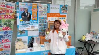 📣 開催2日目!いなげやお花茶屋店でイベント開催中!
いなげやお花茶屋店にて
ファミリー工房の催事イベントを開催しています✨
本日から20時まで開催!
明日の最終日も20時までお待ちしています😊
🎁 無料抽選会
ハズレなし!
大当たりが出たら、いいものがもらえるかも!?🎯
🏠 お住まいの無料相談
「補助金について聞いてみたい」
「リフォームってどれくらいかかる?」
「太陽光や窓、外壁、給湯器が気になっている」
そんなちょっとしたご相談でも大歓迎です😊
まだ具体的にリフォームを考えていない方も、
お買い物のついでにお気軽にお立ち寄りください!
抽選会だけのご参加ももちろんOKです🎯
📍開催場所
いなげやお花茶屋店
🕗開催時間
本日(2日目):20時まで
明日(最終日):20時まで
ヒロミさんのポスターと
SDGsマンのぼりが目印です!
3日間限定のイベントも、残り2日!
お近くの方は、ぜひこの機会に遊びに来てください🙌
また、ファミリー工房では
一緒にイベントを盛り上げていただける
催事スタッフも募集しています!
お仕事に興味のある方は、
お気軽に会場スタッフまでお声がけください😊
スタッフ一同、会場でお待ちしています!
▼リフォームのご相談・お問い合わせはこちら
フリーダイヤル:0120-643-233
【公式LINE】
https://lstep.app/EDq8vEr
【公式サイト】
https://www.familykobo-co.jp
【採用ページ】
https://www.familykobo-co.jp/saiyo/
#リフォーム相談
#無料相談
#いなげやお花茶屋店
#葛飾区
#お花茶屋