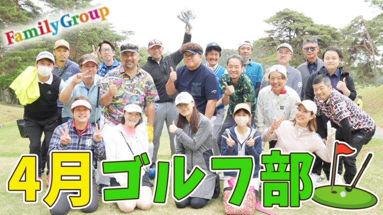 🎥ゴルフコンペ動画公開のお知らせ⛳