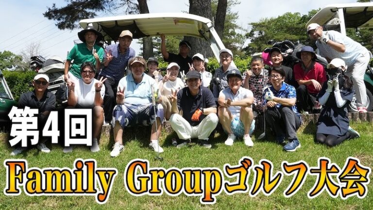 🎥ゴルフコンペ動画公開のお知らせ⛳