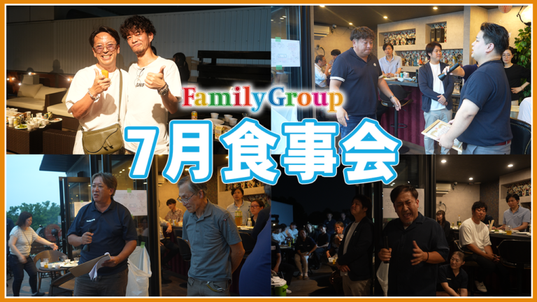 🎥7月の食事会動画　公開のお知らせ🍖