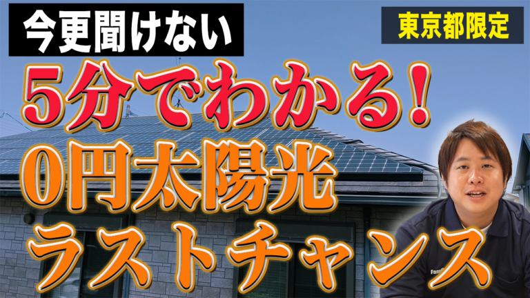 🎥太陽光設置開設動画　公開のお知らせ☀️