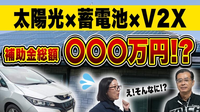 🎥太陽光設置お客様インタビュー動画　公開のお知らせ☀️