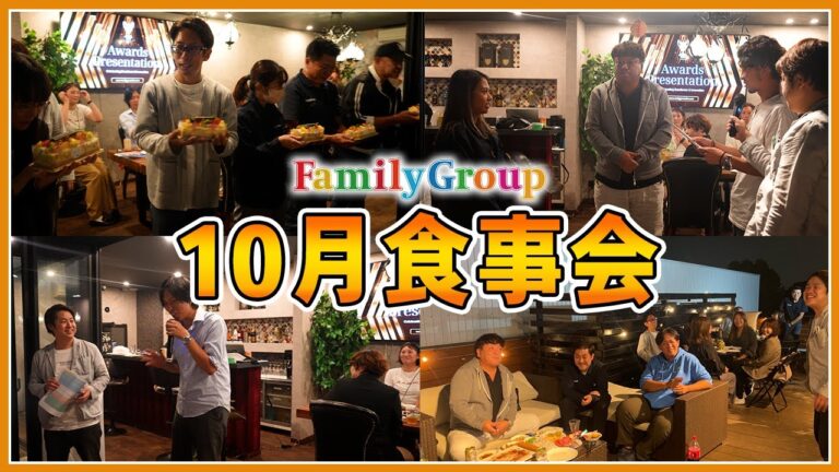 🎥10月の食事会動画　公開のお知らせ🍖