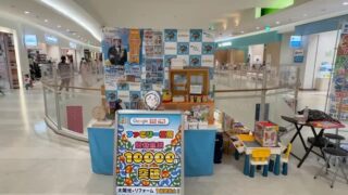 📣 本日最終日!アリオ西新井でイベント開催中!
アリオ西新井の3F BeeBee前にて開催している
ファミリー工房の催事イベントは、
いよいよ本日が最終日です✨
本日は20時まで開催!
お買い物のついでに、ぜひお立ち寄りください😊
🎁 無料抽選会
ハズレなし!
大当たりが出たら、いいものがもらえるかも!?🎯
🏠 お住まいの無料相談
「補助金について聞いてみたい」
「リフォームってどれくらいかかる?」
「太陽光や窓、外壁、給湯器が気になっている」
そんなちょっとしたご相談でも大歓迎です😊
まだ具体的にリフォームを考えていない方も、
お気軽にお声がけください!
抽選会だけのご参加ももちろんOKです🎯
📍開催場所
アリオ西新井
3F BeeBee前
🕗開催時間
本日20時まで
ヒロミさんのポスターと
SDGsマンのぼりが目印です!
お近くの方は、ぜひこの機会に遊びに来てください🙌
また、ファミリー工房では
一緒にイベントを盛り上げていただける
催事スタッフも募集しています!
お仕事に興味のある方は、
お気軽に会場スタッフまでお声がけください😊
スタッフ一同、会場でお待ちしています!
▼リフォームのご相談・お問い合わせはこちら
フリーダイヤル:0120-643-233
【公式LINE】
https://lstep.app/EDq8vEr
【公式サイト】
https://www.familykobo-co.jp
【採用ページ】
https://www.familykobo-co.jp/saiyo/
#リフォーム相談
#無料相談
#アリオ西新井
#足立区
#西新井